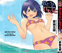 Download Otouto Imouto