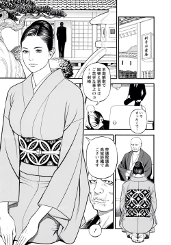 Page 93 of InY Akajuutan