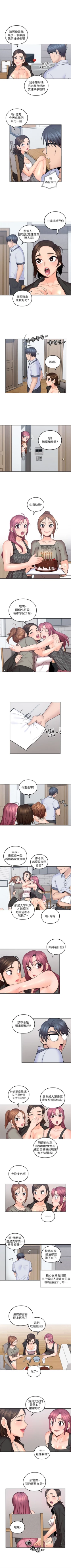 Page 41 of （週4）親愛的大叔 1-38 中文翻譯（更新中）