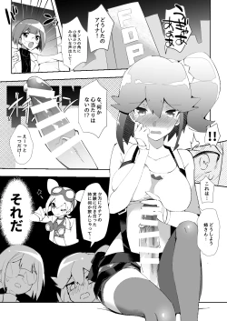 Page 2 of エリアイガロックス前日譚