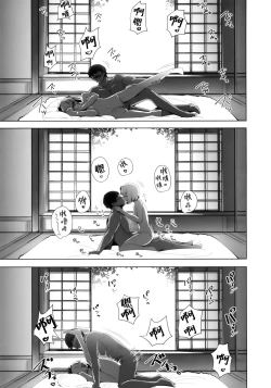 Page 21 of Konpaku Sengen 2