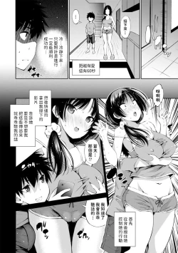 Page 6 of 100-byougo ni Sex Suru Ane