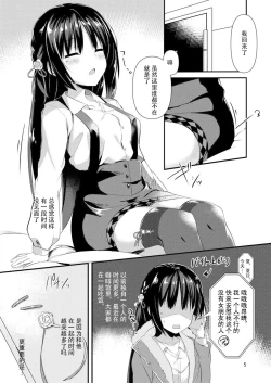 Page 5 of Kimi Omou Doku Ya