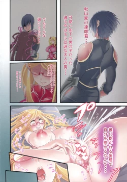 Page 5 of Shizurusai