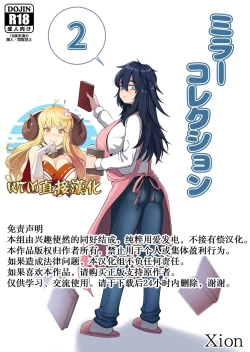 Page 1 of Mirror Collection 2