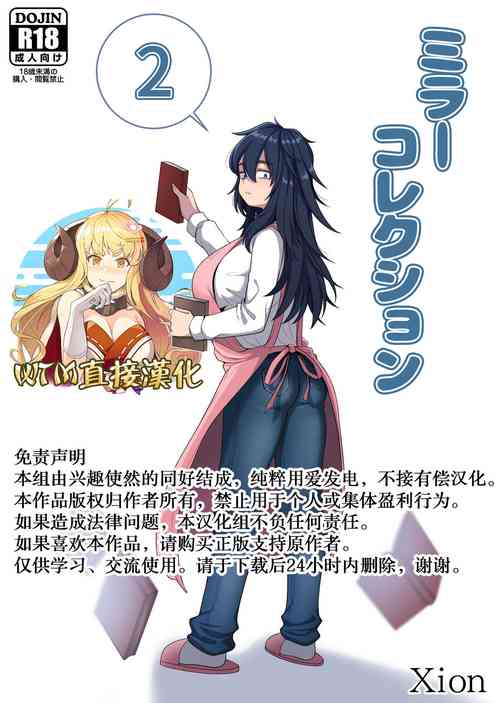 Download Mirror Collection 2