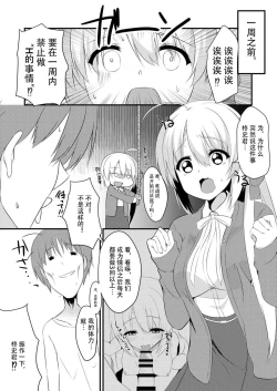 Page 6 of Onanie Daisuki na Kanojo ni Isshuukan Ecchi Gaman saseta Kekka