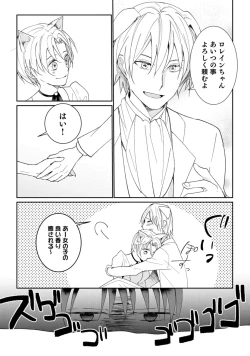 Page 104 of 獣人騎士の敬愛 第2-5話