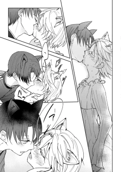 Page 19 of 獣人騎士の敬愛 第2-5話