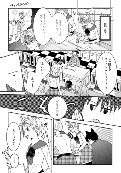 Page 36 of 獣人騎士の敬愛 第2-5話