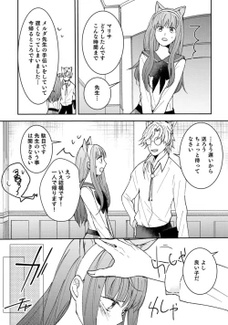 Page 52 of 獣人騎士の敬愛 第2-5話