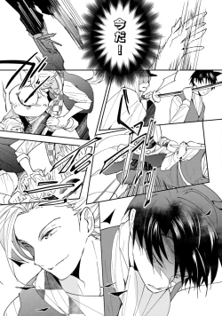 Page 77 of 獣人騎士の敬愛 第2-5話