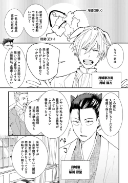 Page 93 of 獣人騎士の敬愛 第2-5話