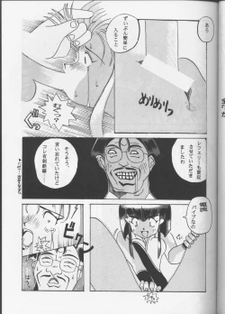 Page 21 of Tenchi Muyou! A LA MODE