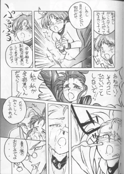 Page 51 of Tenchi Muyou! A LA MODE