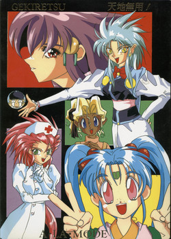 Download Tenchi Muyou! A LA MODE