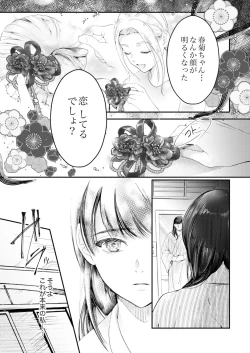 Page 100 of 一滴残らず、注いでやる～激熱上司と満たされSEX 第1-4話