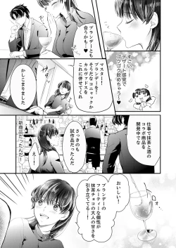 Page 42 of 一滴残らず、注いでやる～激熱上司と満たされSEX 第1-4話