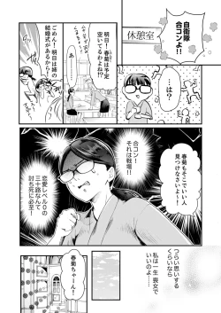 Page 4 of 一滴残らず、注いでやる～激熱上司と満たされSEX 第1-4話