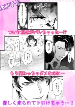Page 56 of 一滴残らず、注いでやる～激熱上司と満たされSEX 第1-4話