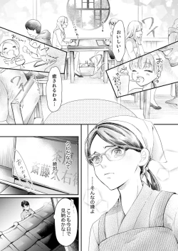 Page 63 of 一滴残らず、注いでやる～激熱上司と満たされSEX 第1-4話