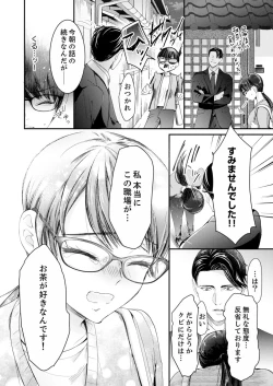 Page 64 of 一滴残らず、注いでやる～激熱上司と満たされSEX 第1-4話