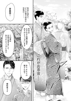 Page 92 of 一滴残らず、注いでやる～激熱上司と満たされSEX 第1-4話
