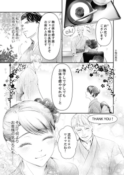 Page 96 of 一滴残らず、注いでやる～激熱上司と満たされSEX 第1-4話