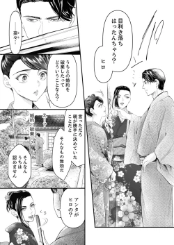 Page 98 of 一滴残らず、注いでやる～激熱上司と満たされSEX 第1-4話