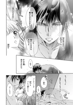 Page 135 of Haitoku Kyoudai ~ Watashitachi Warui Koto Shiteru? Ch. 1-3