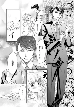 Page 139 of Haitoku Kyoudai ~ Watashitachi Warui Koto Shiteru? Ch. 1-3