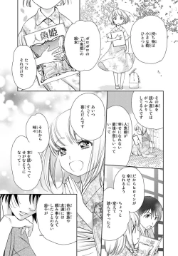 Page 43 of Haitoku Kyoudai ~ Watashitachi Warui Koto Shiteru? Ch. 1-3