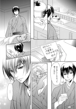 Page 48 of Haitoku Kyoudai ~ Watashitachi Warui Koto Shiteru? Ch. 1-3