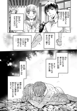 Page 60 of Haitoku Kyoudai ~ Watashitachi Warui Koto Shiteru? Ch. 1-3