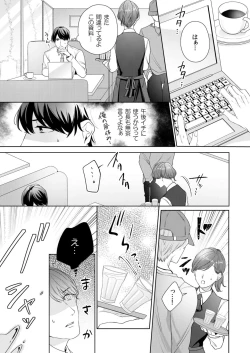 Page 30 of 縞乃くんは妻をなにがなんでも独占したい 第1-4話