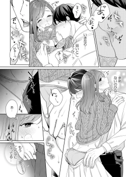 Page 47 of 縞乃くんは妻をなにがなんでも独占したい 第1-4話