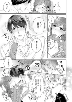 Page 50 of 縞乃くんは妻をなにがなんでも独占したい 第1-4話