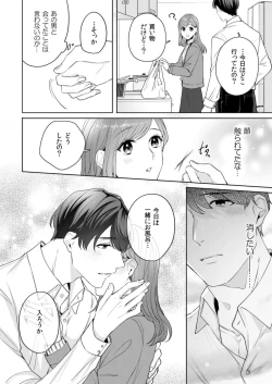 Page 70 of 縞乃くんは妻をなにがなんでも独占したい 第1-4話