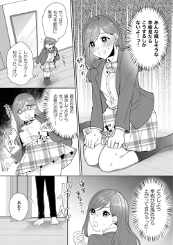 Page 94 of 縞乃くんは妻をなにがなんでも独占したい 第1-4話