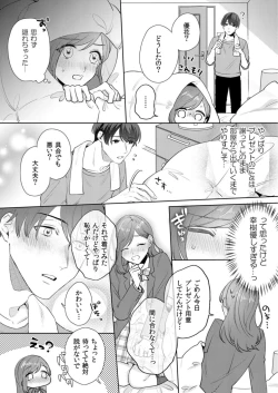 Page 95 of 縞乃くんは妻をなにがなんでも独占したい 第1-4話