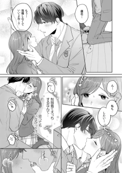 Page 97 of 縞乃くんは妻をなにがなんでも独占したい 第1-4話