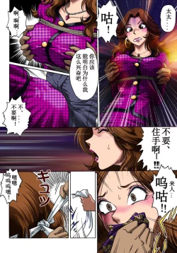 Page 10 of Otto no Rusu ni Osowarete