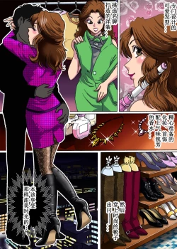 Page 17 of Otto no Rusu ni Osowarete