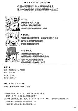 Page 4 of Isekai OneShota Monogatari 2