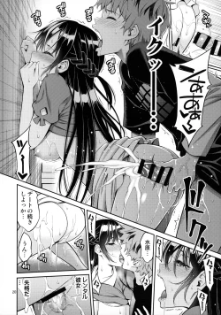 Page 19 of Rental Kanojo Osawari Shimasu