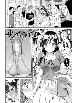 Page 7 of Rental Kanojo Osawari Shimasu