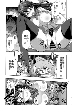 Page 14 of Yuukai JK Kankin Rape