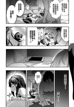 Page 18 of Yuukai JK Kankin Rape