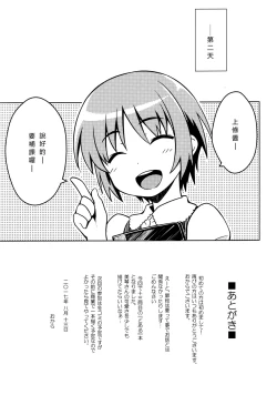 Page 24 of Natsuyasumi no Shukudai | Summer homework