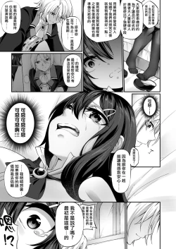 Page 17 of Ranbou Yuusha ga Bouken-sha Girudo no Uketsuke jou ni Natte Shiawase ni Naru Hanashi